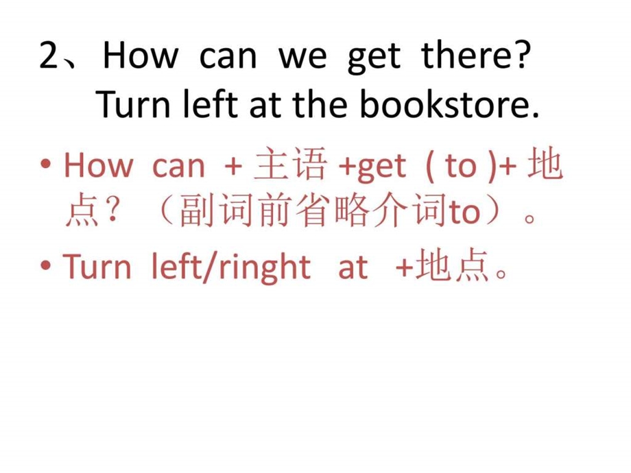 人教版六年级英语上册全册重点句型复习图文课件.ppt_第3页