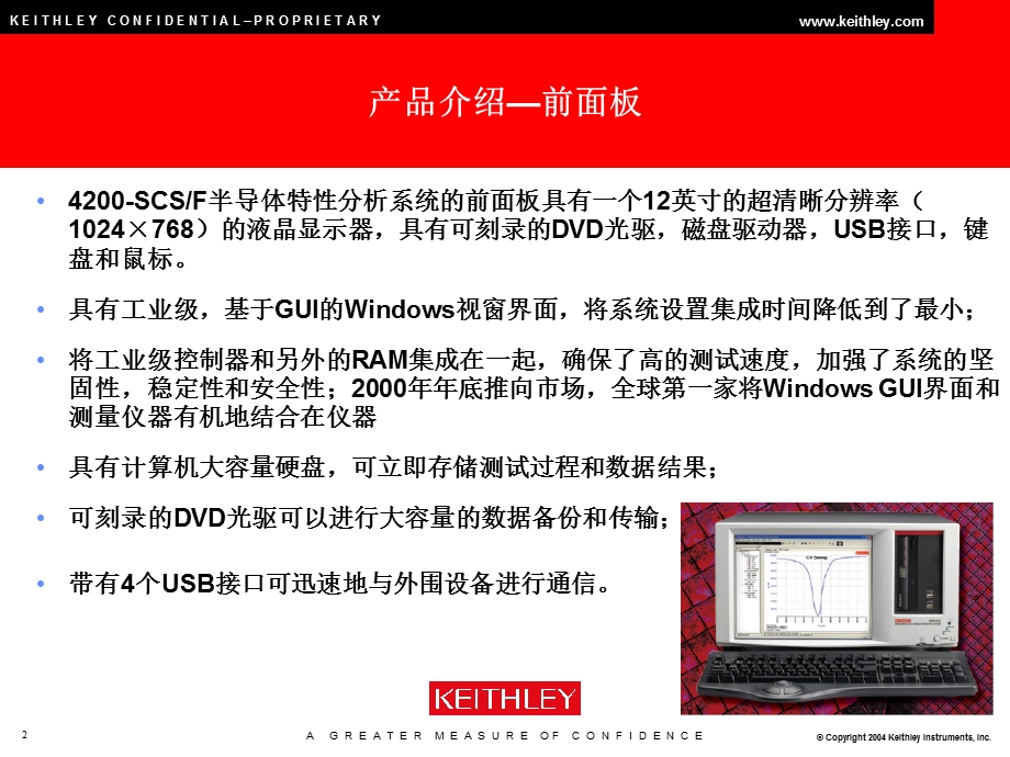 物理学测试仪器课件.ppt_第2页