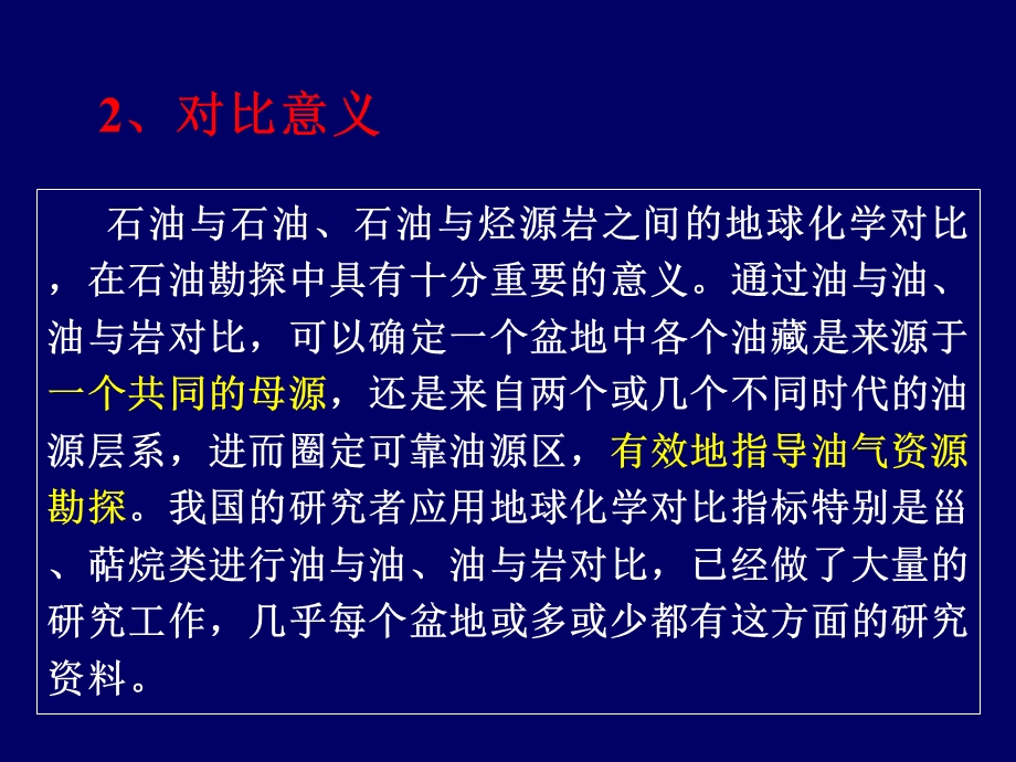 油源对比.方案课件.ppt_第3页