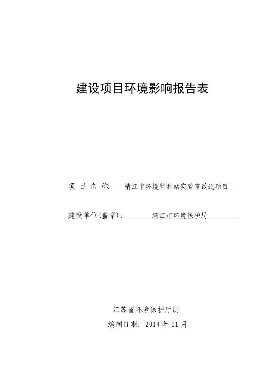 环境影响评价报告全本公示简介：冶金设备生产项目3、10659.doc_第1页