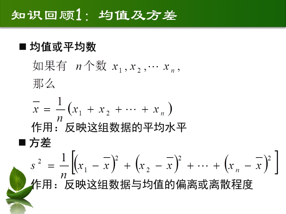 离散型随机变量数字特征ppt课件.ppt_第2页