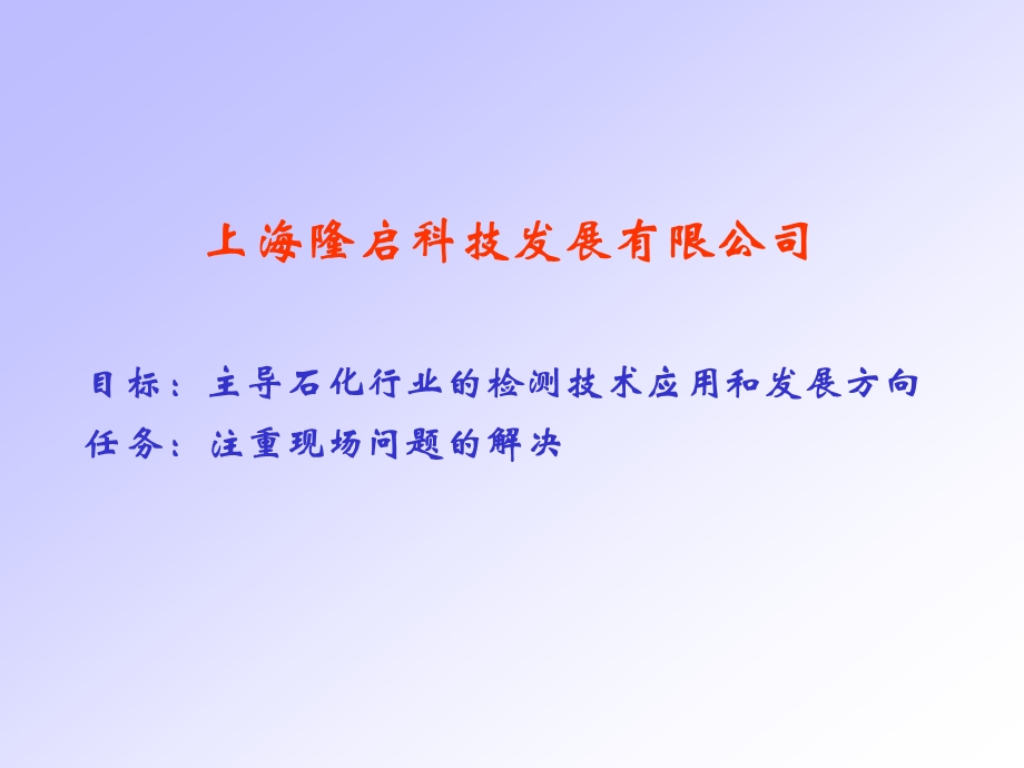 滚动轴承检测方法课件.ppt_第1页