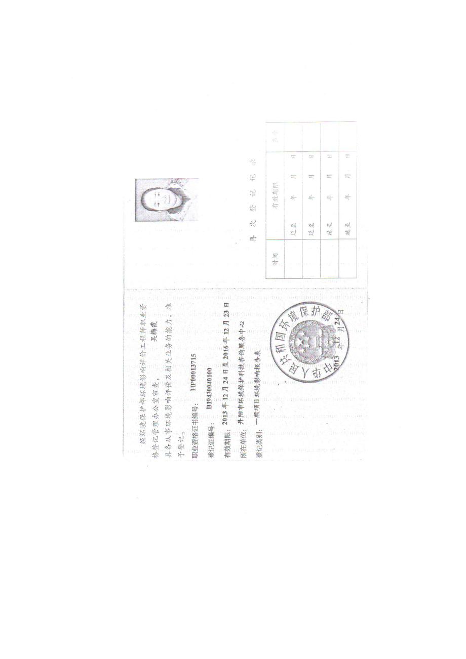 环境影响评价报告全本公示简介：新建仓储用房项目9145.doc_第3页