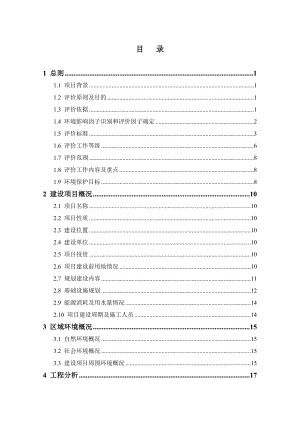 凯丹广场建设项目简本.doc