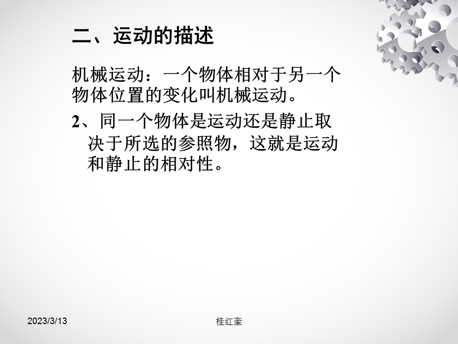 新人教版八年级物理上册期末复习知识点选编课件.ppt_第3页