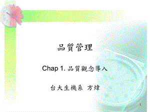 生产管理流程图课件.ppt