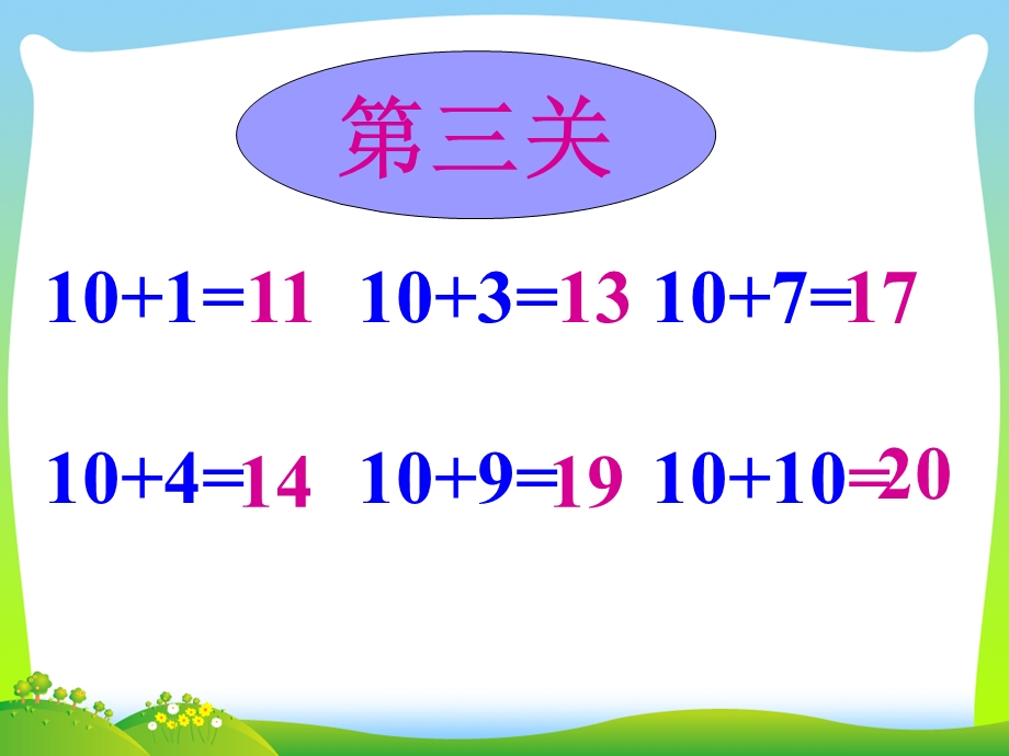 新人教版一年级数学上册《9加几》公开课ppt课件.ppt_第3页