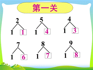 新人教版一年级数学上册《9加几》公开课ppt课件.ppt