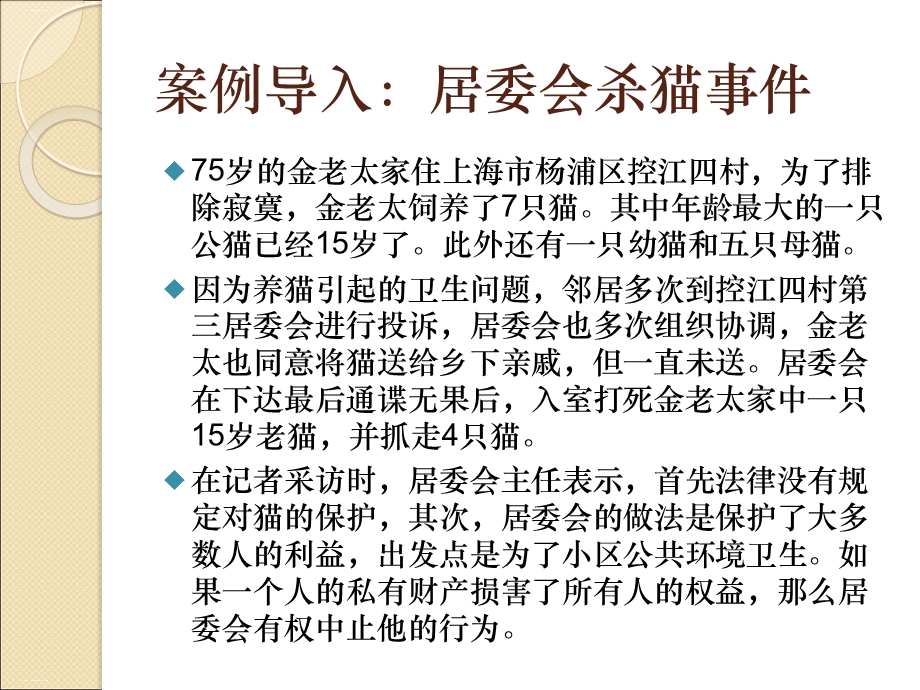 社区治理现代化概念及路径概述课件.ppt_第2页