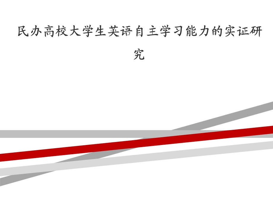 教学成果奖汇报课件.ppt_第1页