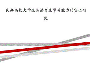 教学成果奖汇报课件.ppt