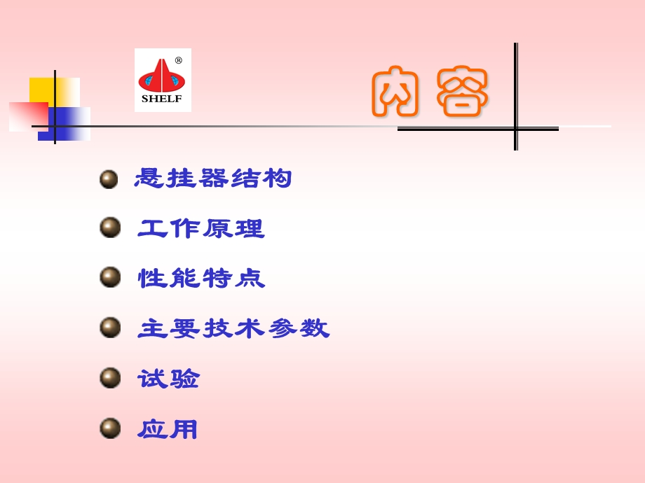 封隔式尾管悬挂器及应用课件.ppt_第2页