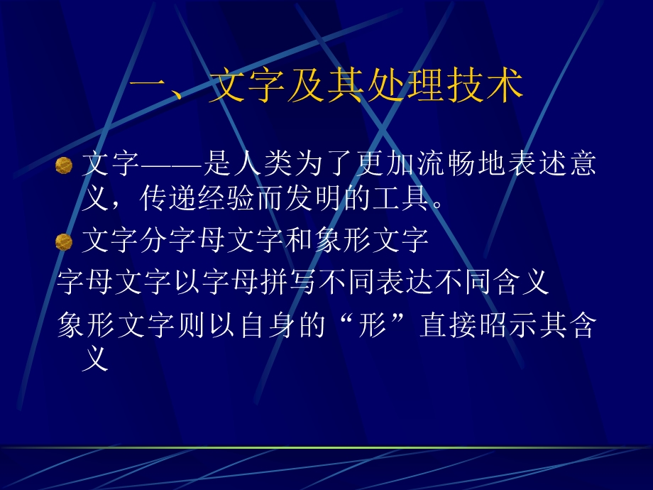 文本和表格信息加工(一)课件.ppt_第3页