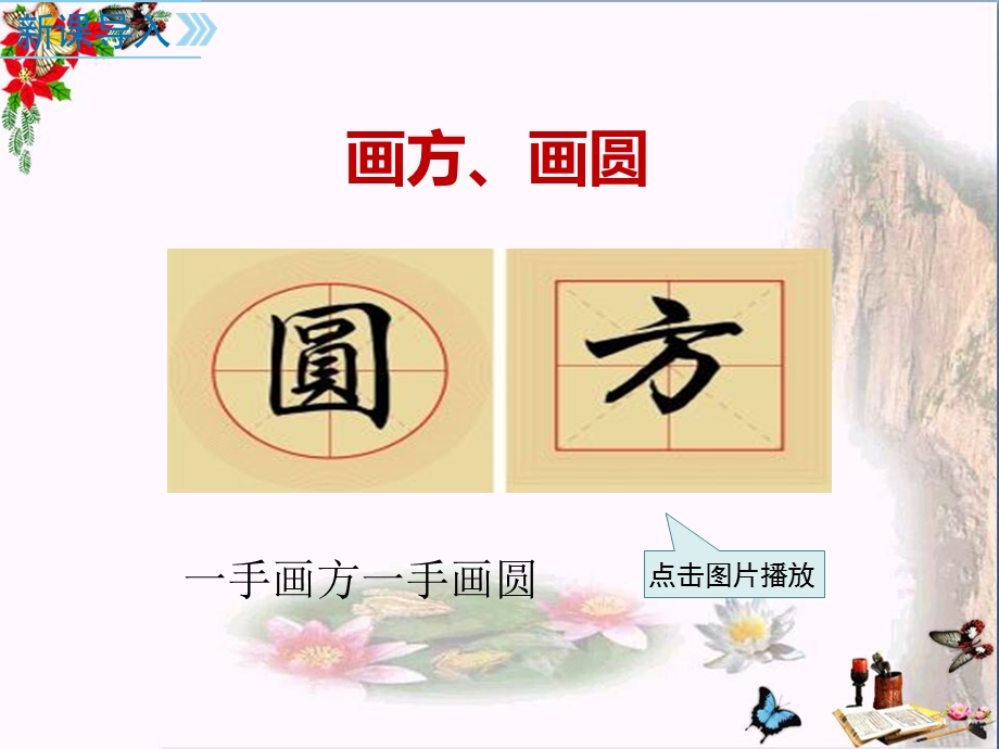 法律保障生活课件-人教版.ppt_第2页