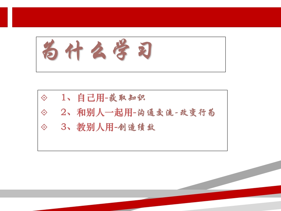 电话邀约技巧及话术新课件.ppt_第2页