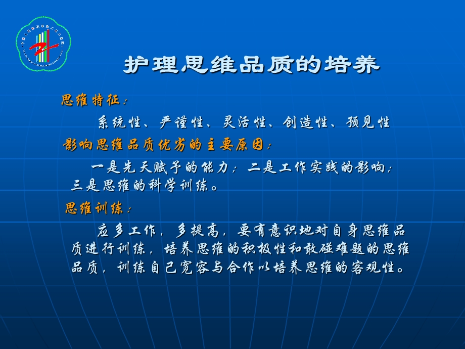 护理评估方法与技巧课件.ppt_第3页