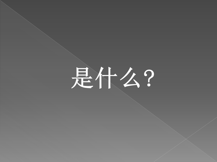 深圳市通用航空机场用地规划课件.ppt_第2页