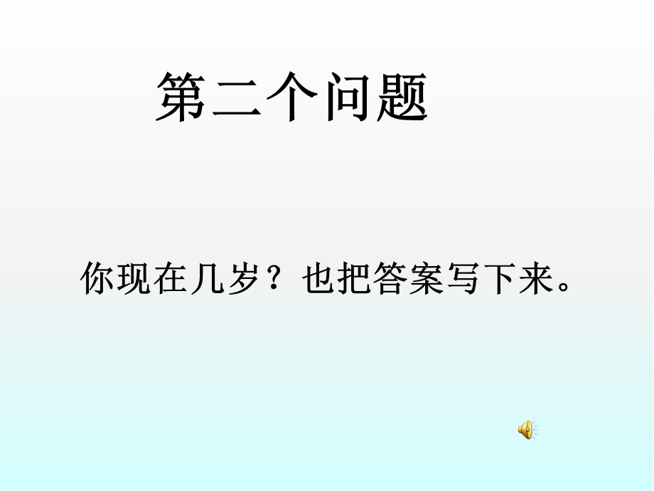 生涯讲座：规划你的人生课件(可编辑).ppt_第3页