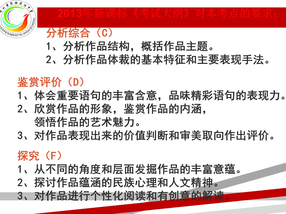 散文阅读怎样快速读懂一篇散文课件.ppt_第3页