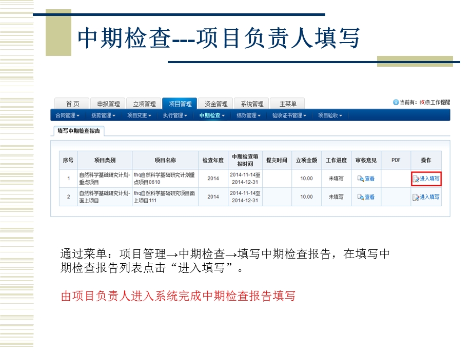 江西科技业务综合管理系统课件.ppt_第3页