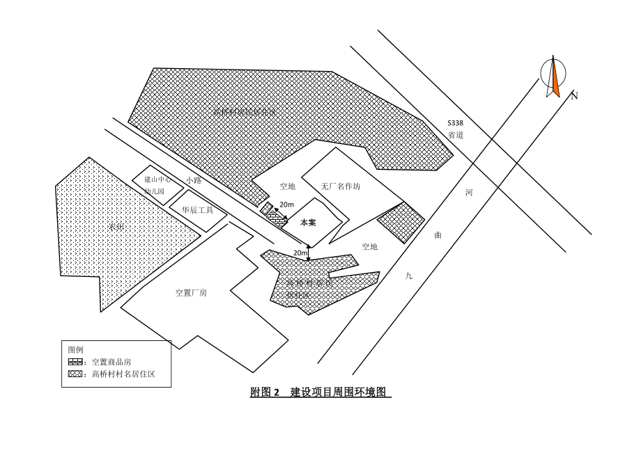 环境影响评价报告全本公示简介：新建仓储用房项目9146.doc_第2页