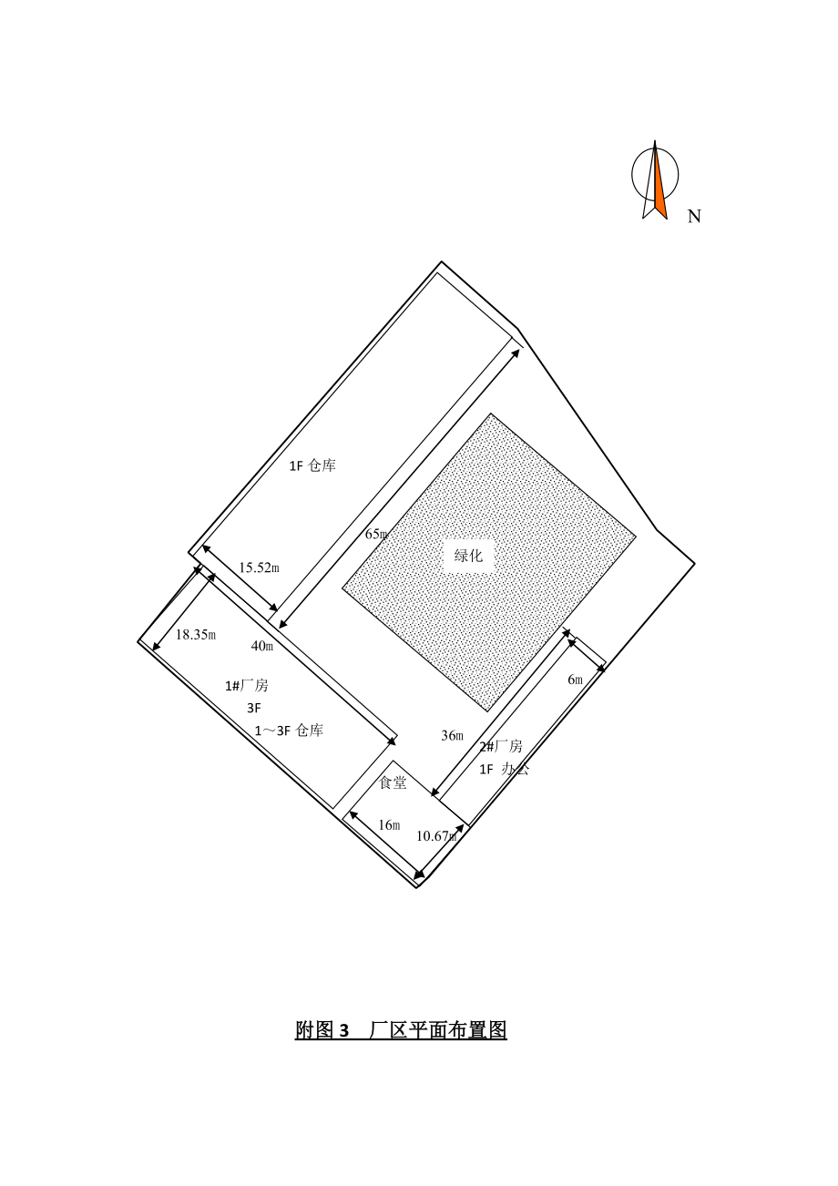 环境影响评价报告全本公示简介：新建仓储用房项目9146.doc_第3页