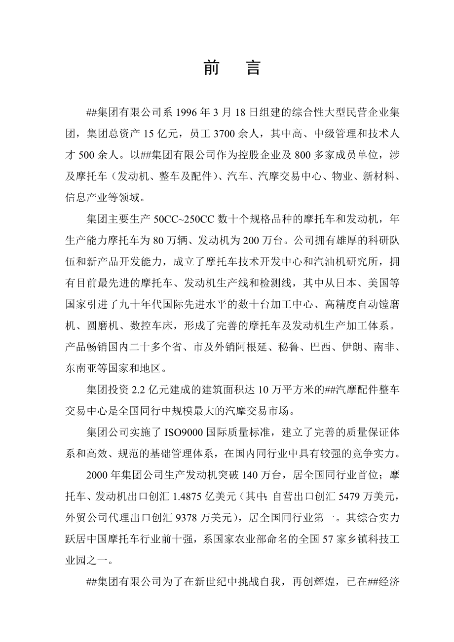 科技工业园项目的环境影响评价报告表.doc_第1页