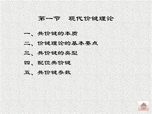 无机化学第十章课件.ppt