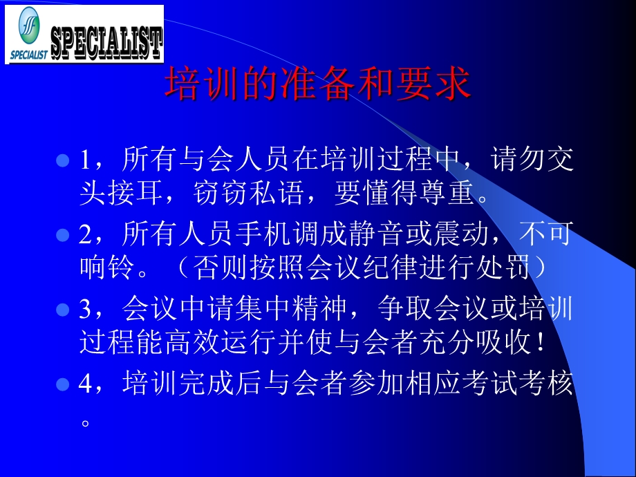 职业道德与职业素养培训课件.ppt_第2页