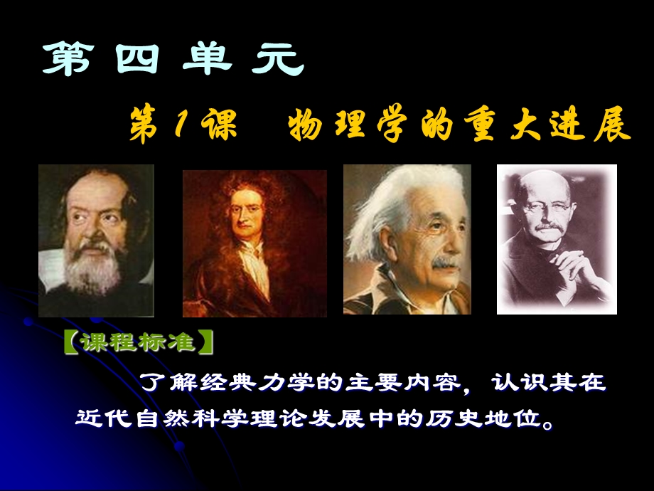 能介绍一下生活中的物理现象吗课件.ppt_第3页