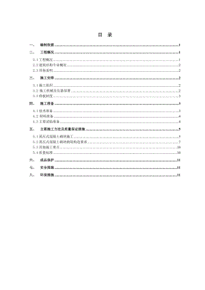 科技园装修工程砌筑工程施工方案.doc