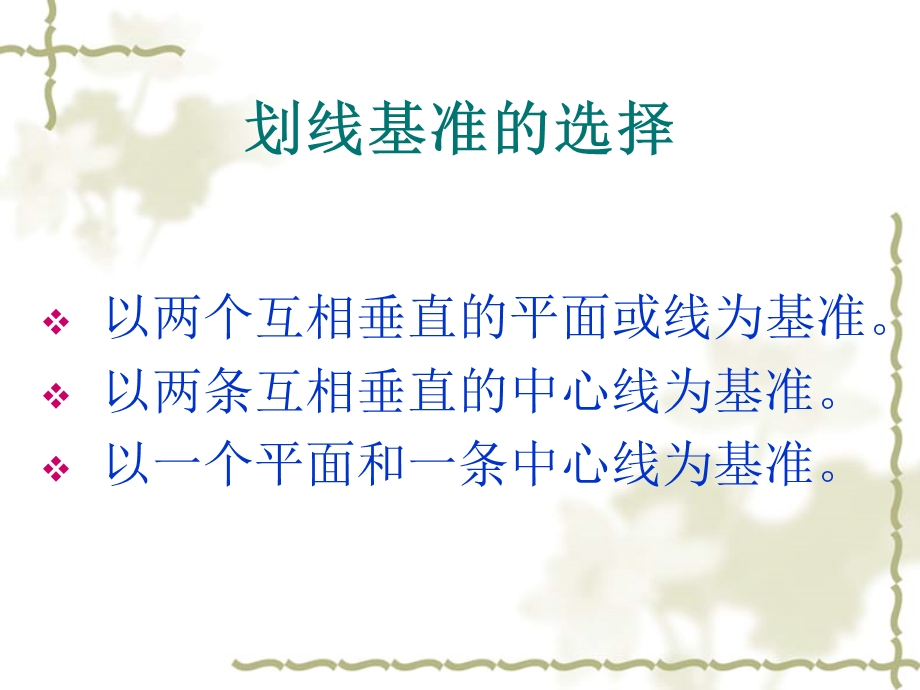 正六方体讲稿--动画课件.ppt_第3页