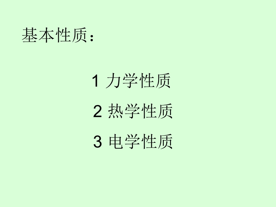 石墨烯在电子器件中的应用简介课件.ppt_第3页