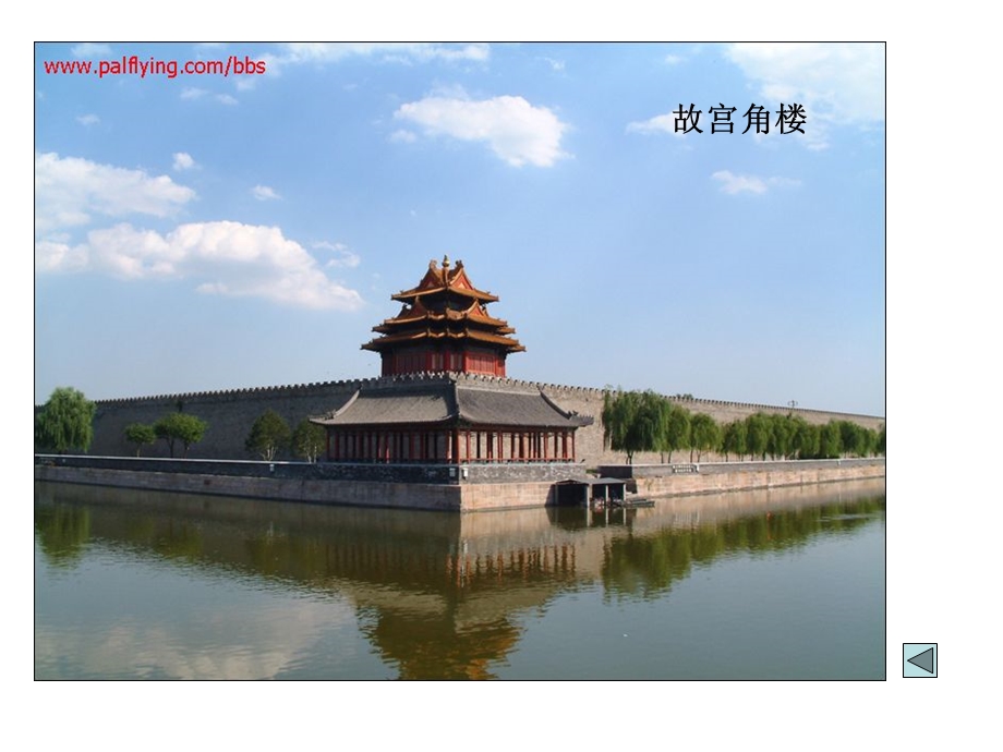 旅游美学ppt课件-古代宫廷建筑美学.ppt_第3页