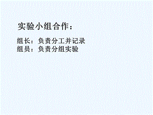 浙教版科学八年级上册《物质在水中的分散状况》公开研讨课课件.ppt