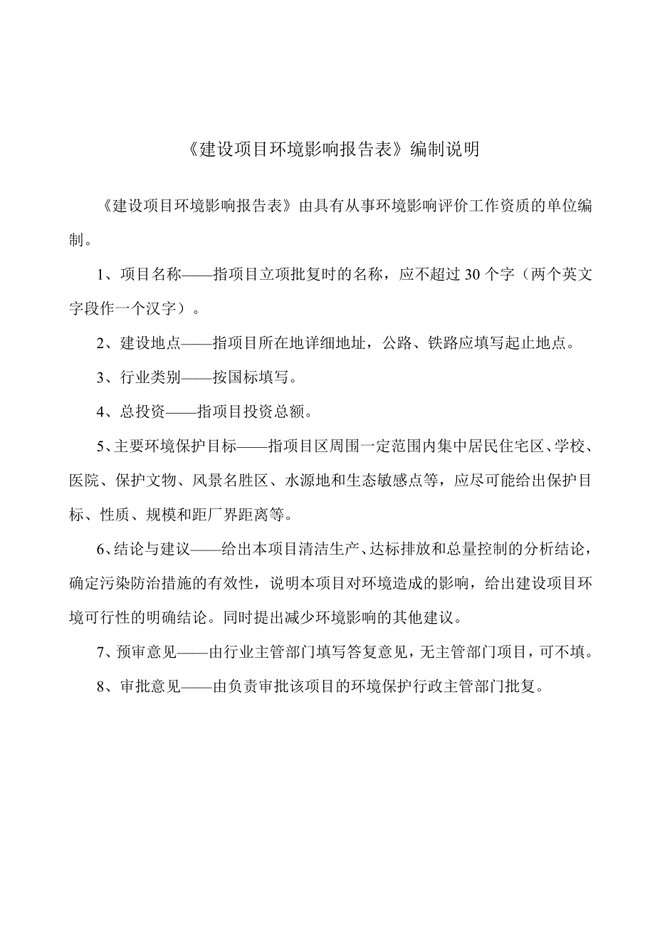 环境影响评价报告公示：椰海大道改造工程环境影响评价报告表的公示环评公示海口市环评报告.doc_第2页