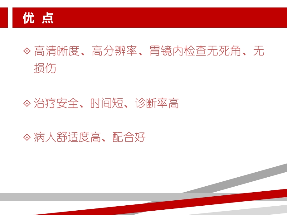 无痛胃肠镜课件.ppt_第3页