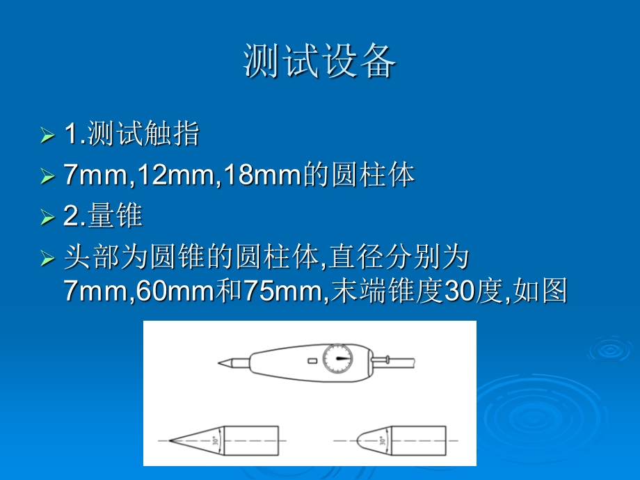 家具测试培训资料课件.ppt_第3页