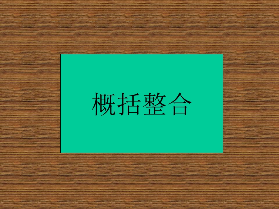 物质的量摩尔体积摩尔质量的计算课件.ppt_第1页