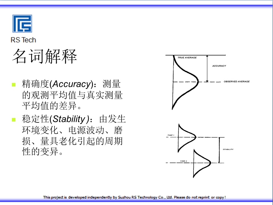 测量系统grr讲解及分析公式课件.ppt_第3页