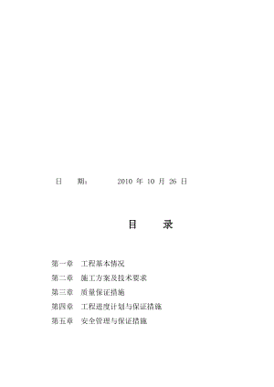 绿化82801212.doc