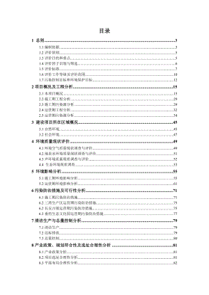 环境影响评价报告公示：临湘浮标特色小镇建设省临湘长安街道办事处飞跃村和大岭村环评报告.doc