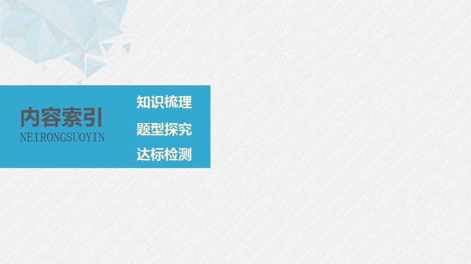 数学同步新导学案人教B选修11ppt课件第三章导数及其应用章末复习.pptx_第3页