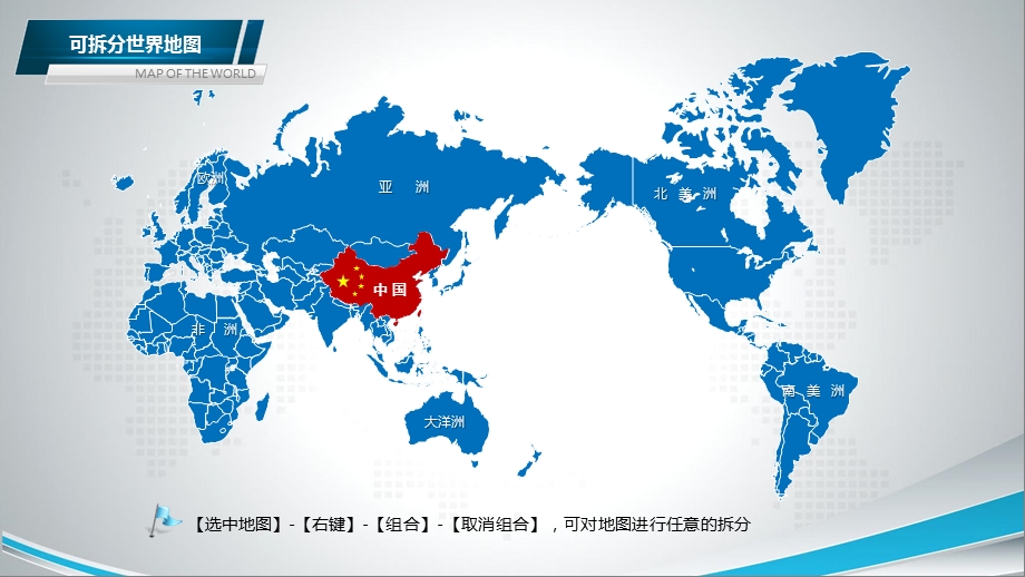 湖北省地图含市县地图矢量分层可编辑地图PPT模板课件.pptx_第2页