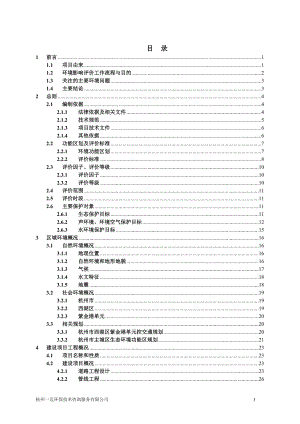 环境影响评价报告全本公示简介：杭州博发机械设备有限公司迁建项目杭州市西湖区三墩镇绕城村孙家坝98号3幢一层杭州博发机械设备有限公司浙江商达环保有限公司汪秀萍159900.doc