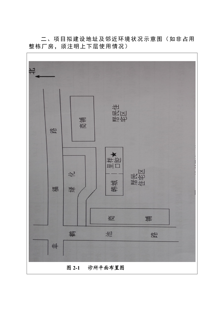 环境影响评价报告公示：拟对泽国呈祥口腔诊所医用射线装置建设（新建）环评文件做出审批意见环评报告.doc_第3页