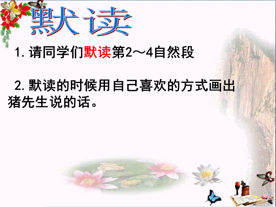 收购废话-课件.ppt_第3页