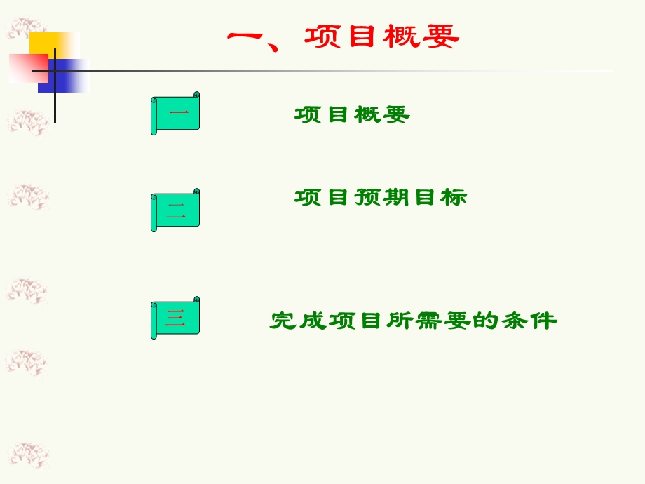 网上开店基本知识课件.ppt_第2页