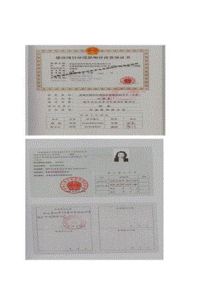 环境影响评价报告公示：高平市石末乡卫生院改扩建环评报告.doc