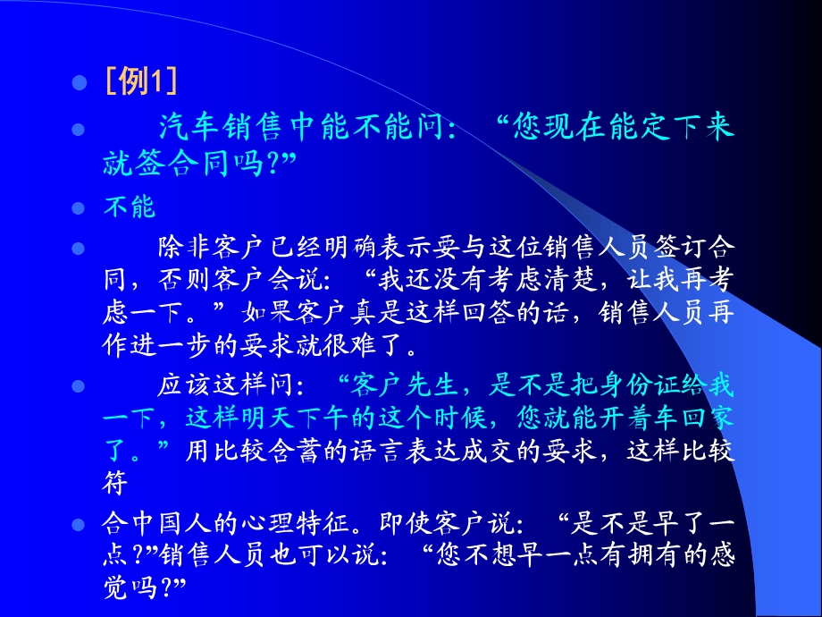 汽车营销案例分析课件.ppt_第3页